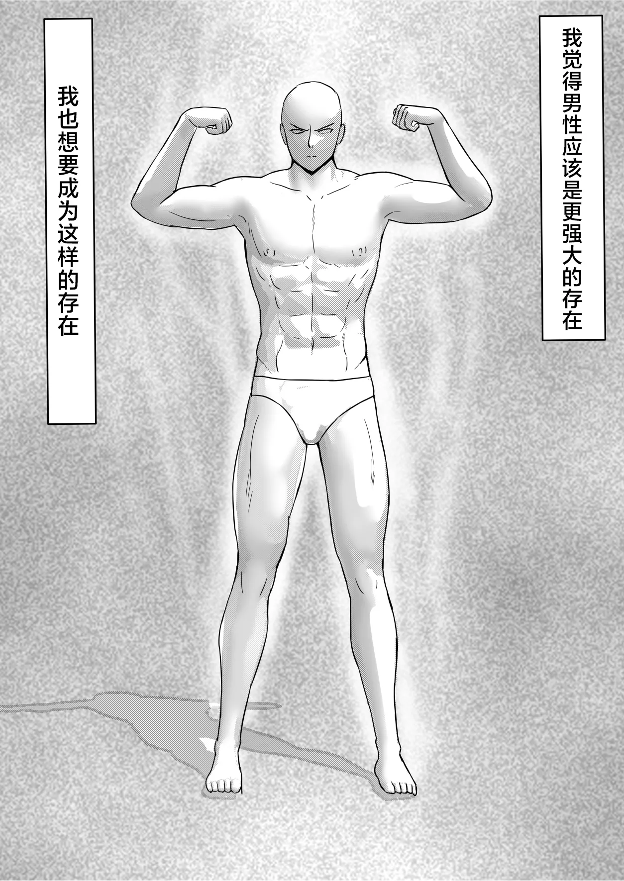 Female's loser page 2 full