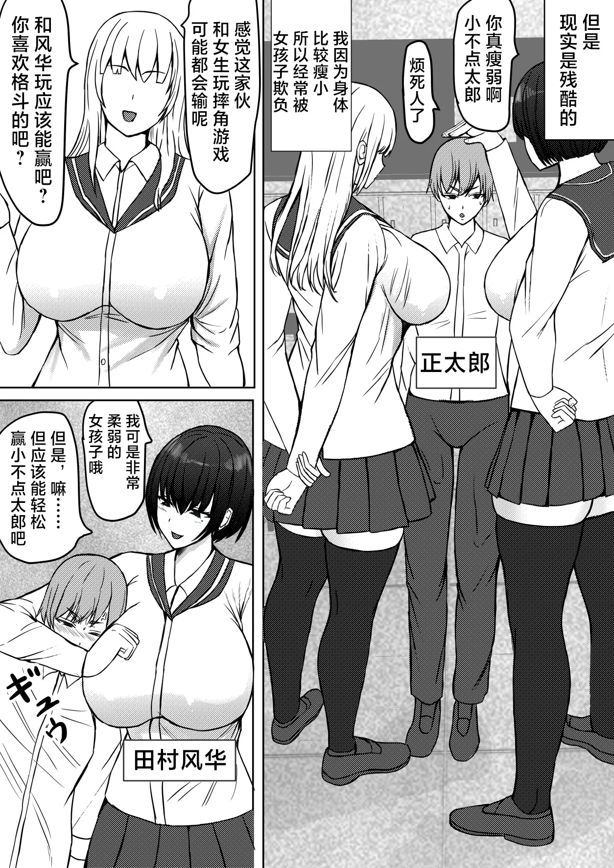 Female's loser page 3 full