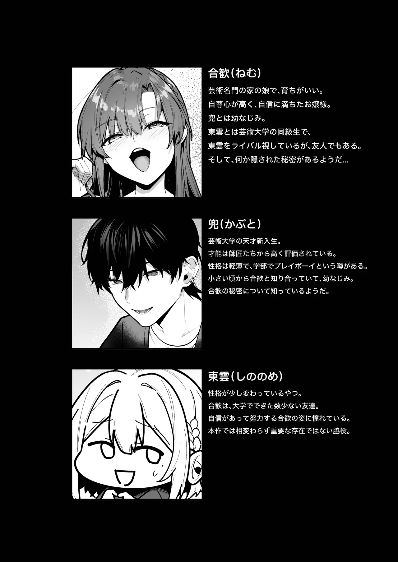 Ojou-sama,  Choukyou Sareru Kairaku ni Oboreru page 3 full