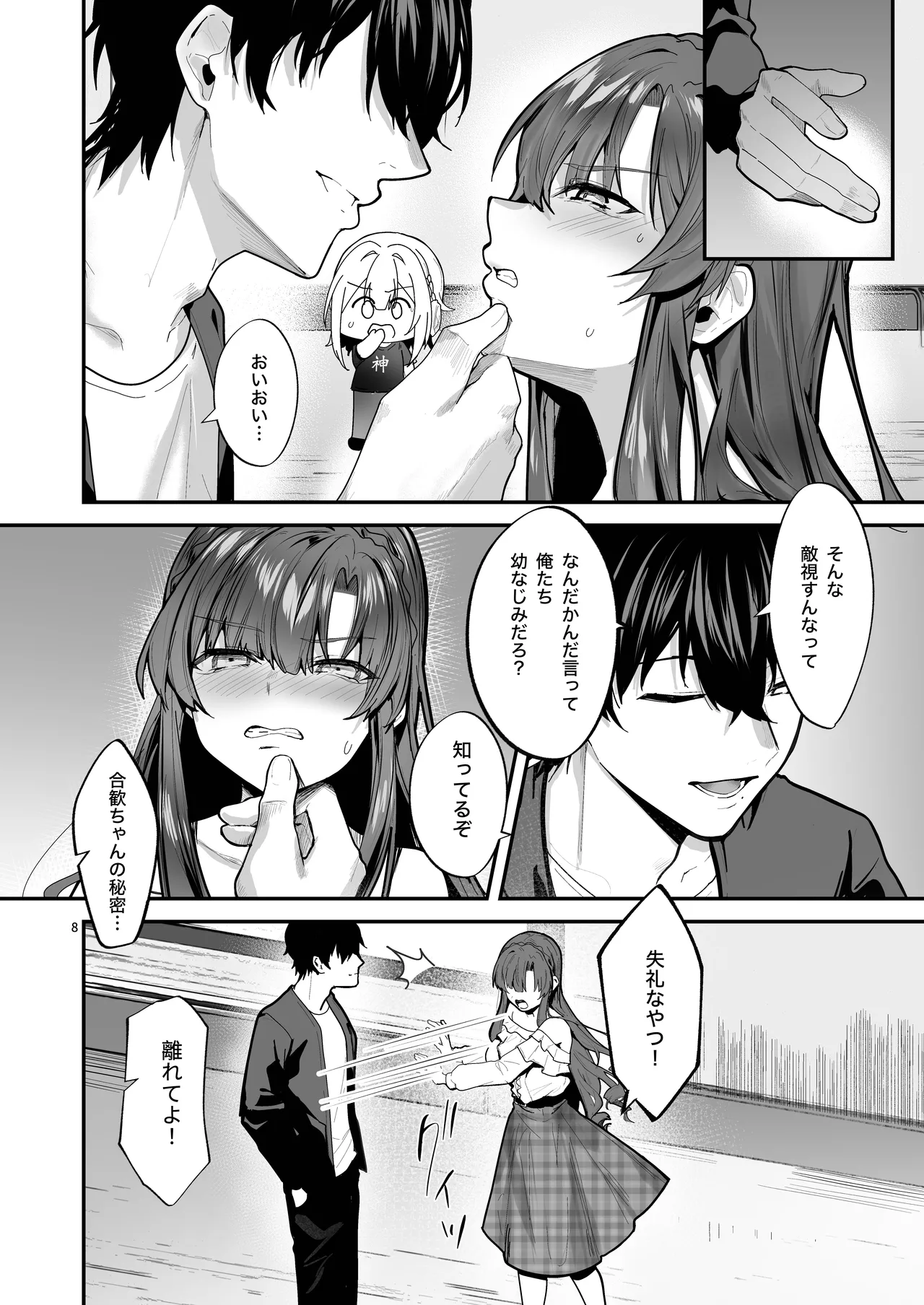 Ojou-sama,  Choukyou Sareru Kairaku ni Oboreru page 9 full