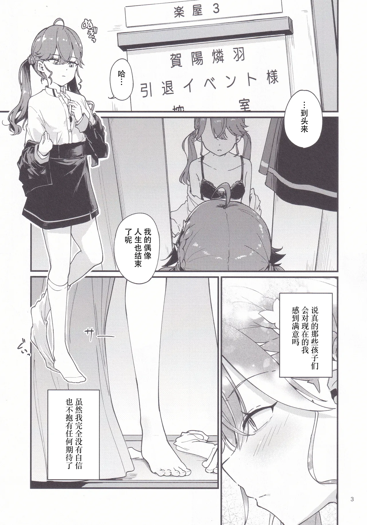 Rinha-chan Ima made Idol Arigatou-sai - Thank you RINHA CHAN festival for being the IDOL until now page 3 full