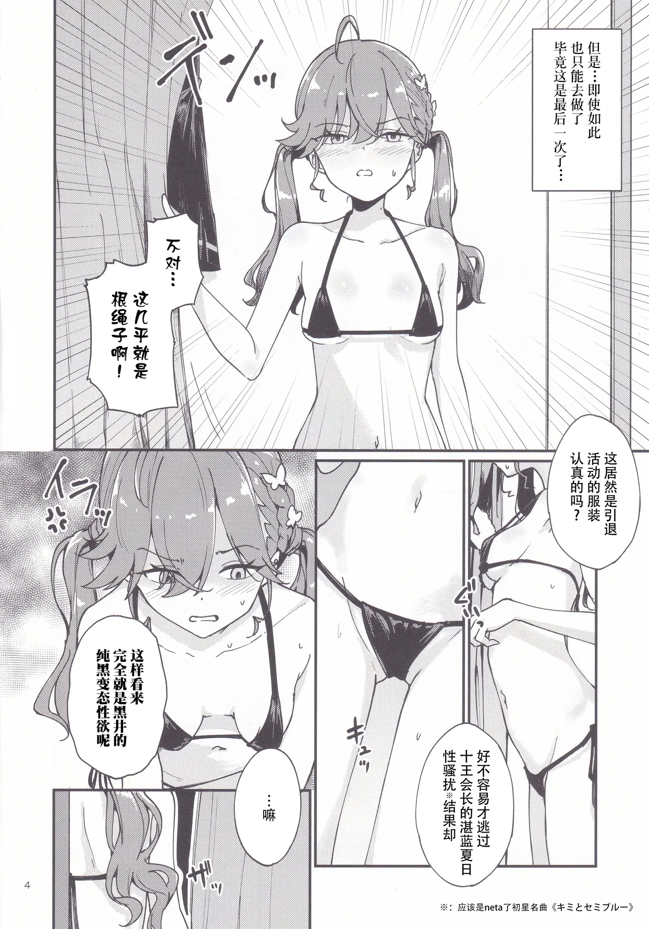 Rinha-chan Ima made Idol Arigatou-sai - Thank you RINHA CHAN festival for being the IDOL until now page 4 full