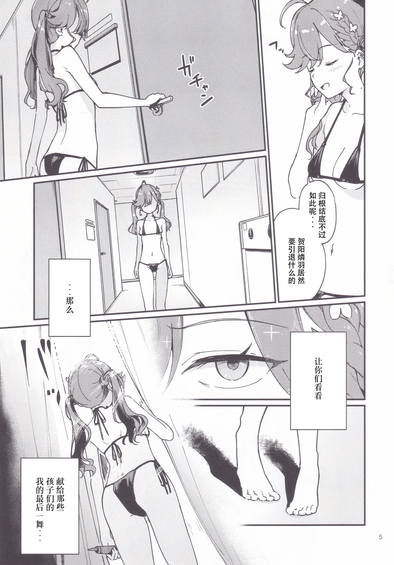 Rinha-chan Ima made Idol Arigatou-sai - Thank you RINHA CHAN festival for being the IDOL until now page 5 full