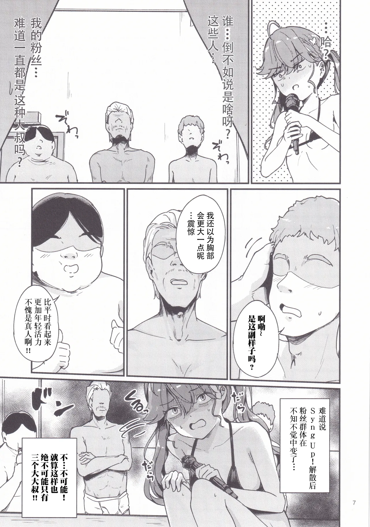 Rinha-chan Ima made Idol Arigatou-sai - Thank you RINHA CHAN festival for being the IDOL until now page 7 full