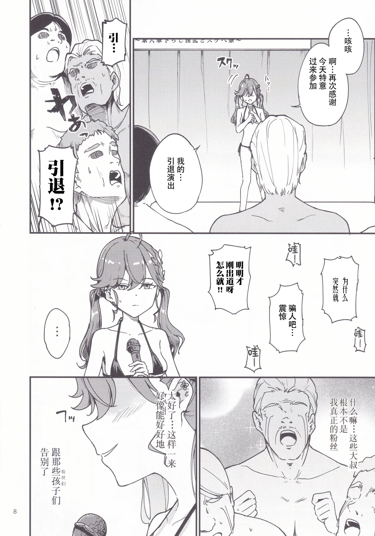 Rinha-chan Ima made Idol Arigatou-sai - Thank you RINHA CHAN festival for being the IDOL until now page 8 full