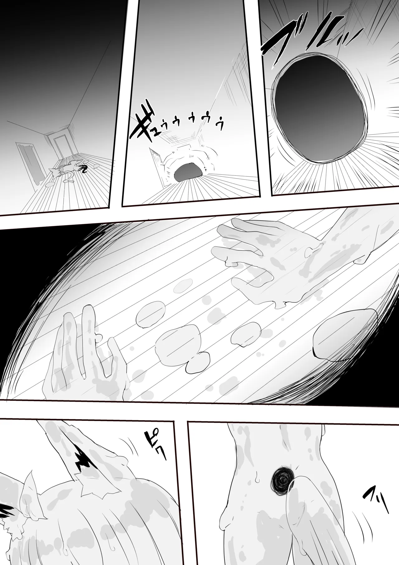 fbさんにスライム君が…編 page 8 full