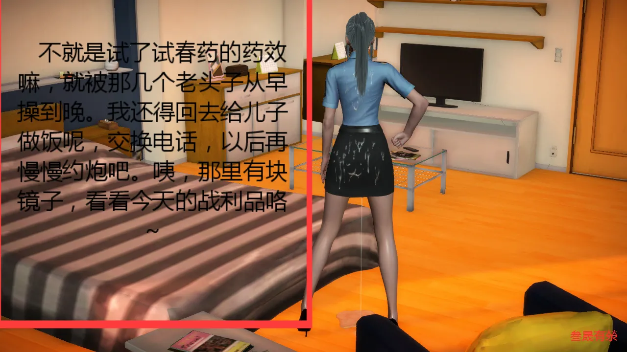 基友和我妈妈融合 page 6 full