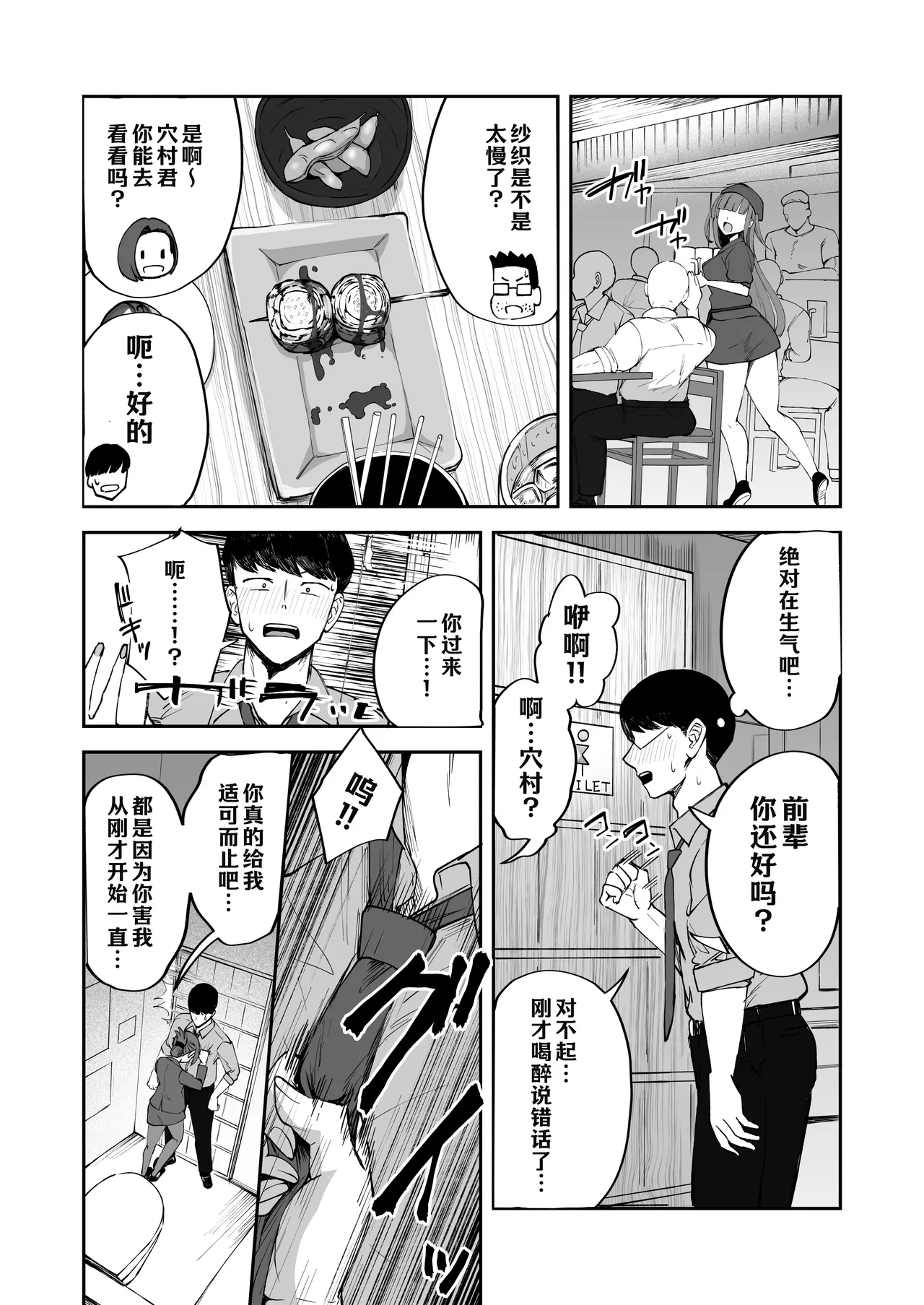Futanari OL Saori Senpai no Office Chijou~ page 6 full