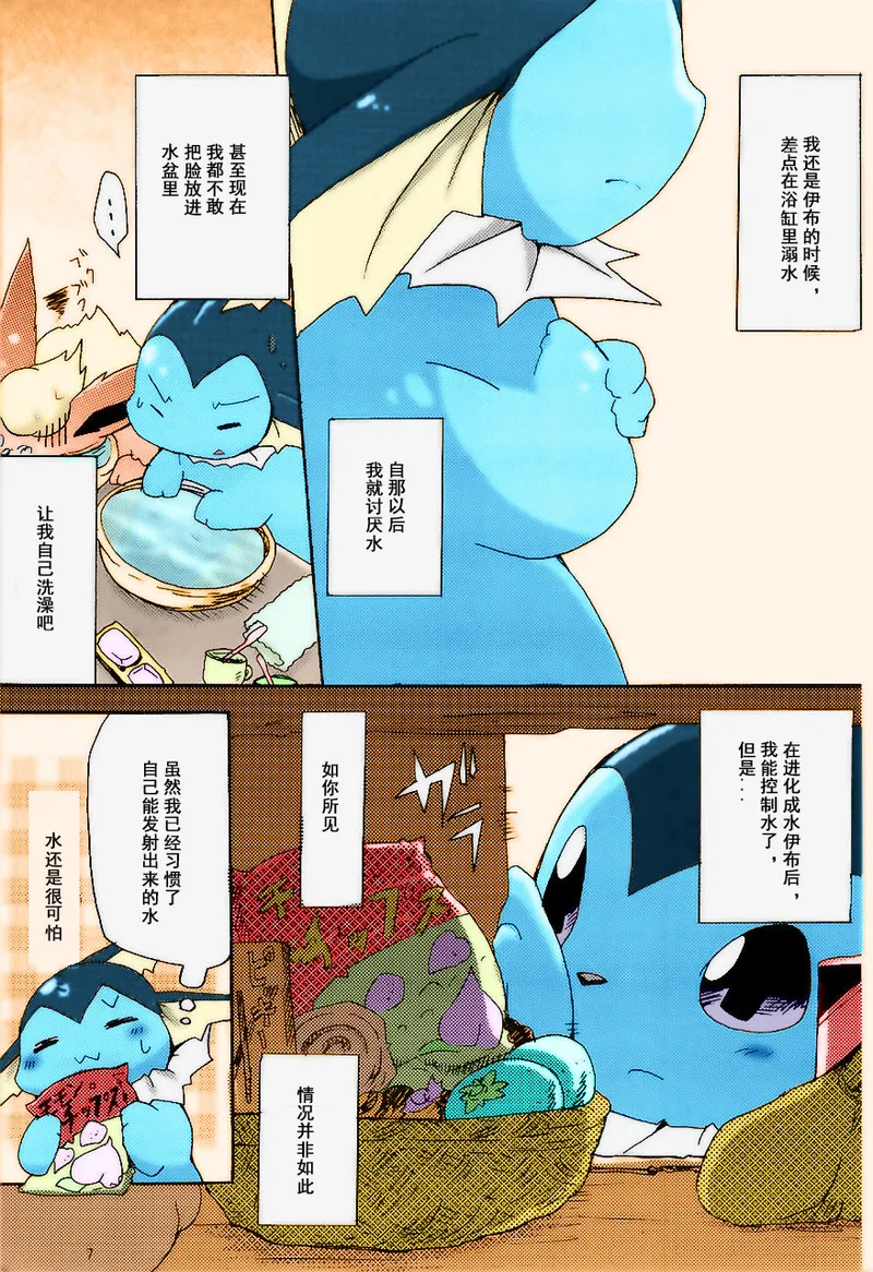 浴室心跳大作战 page 2 full