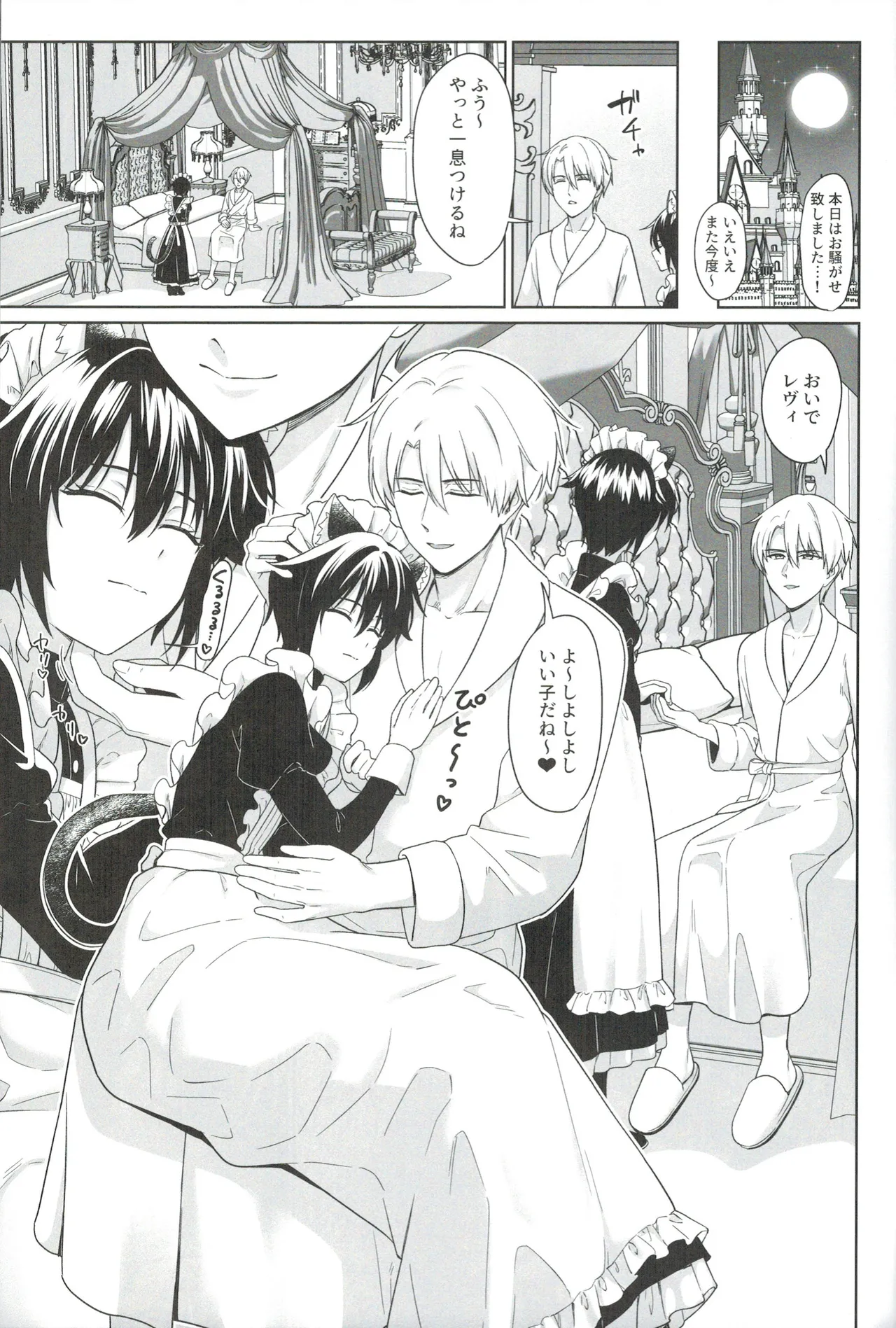 Nekomimi Shounen Maido no Aisuru Himegoto page 10 full