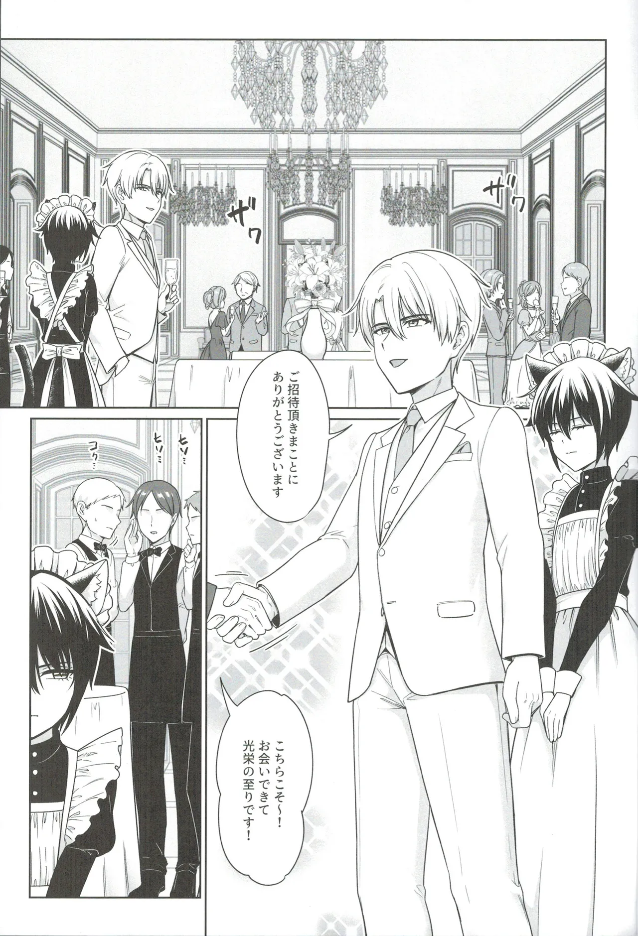 Nekomimi Shounen Maido no Aisuru Himegoto page 4 full