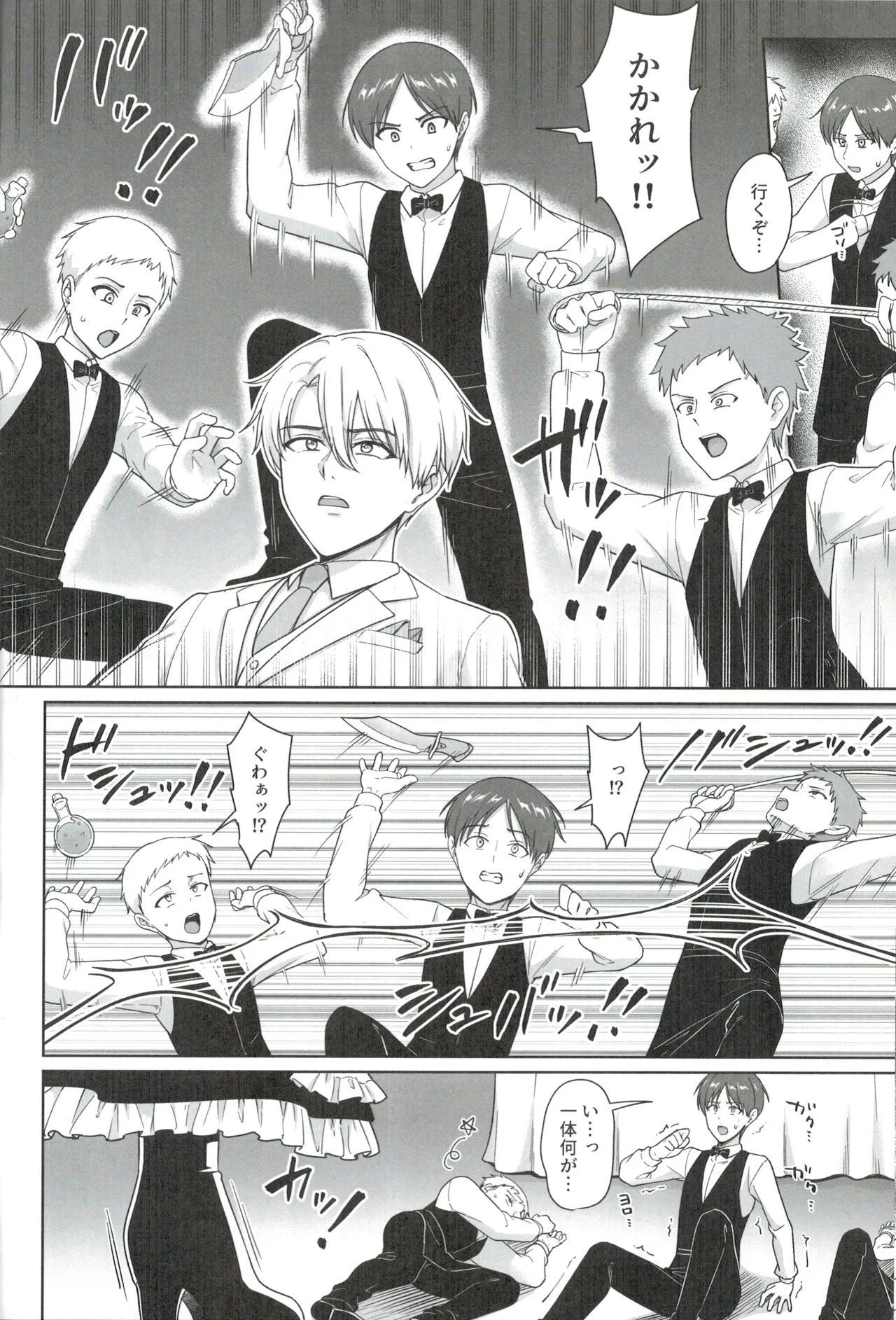 Nekomimi Shounen Maido no Aisuru Himegoto page 5 full