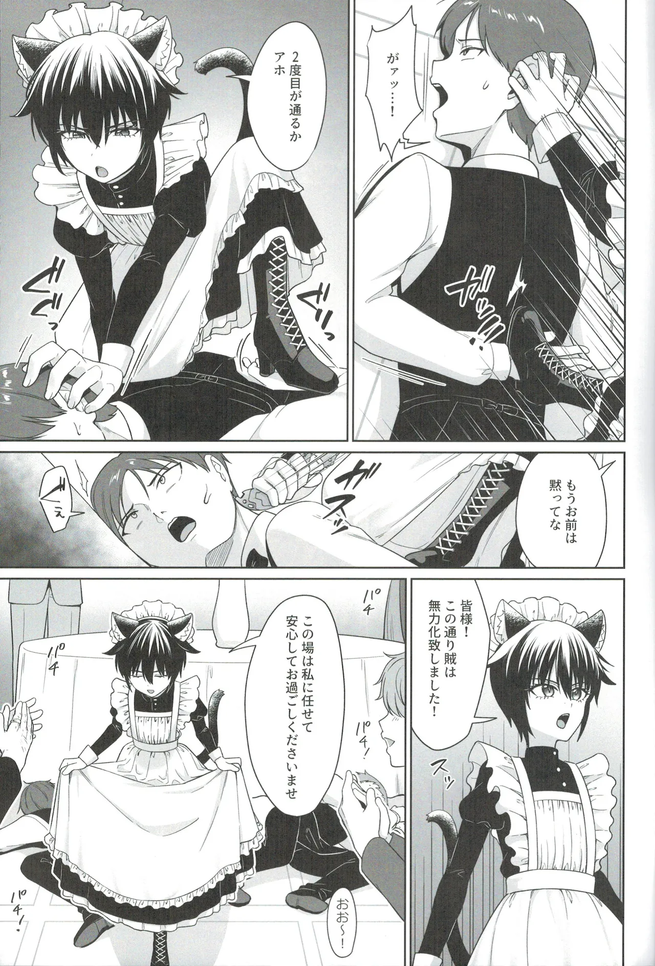 Nekomimi Shounen Maido no Aisuru Himegoto page 8 full