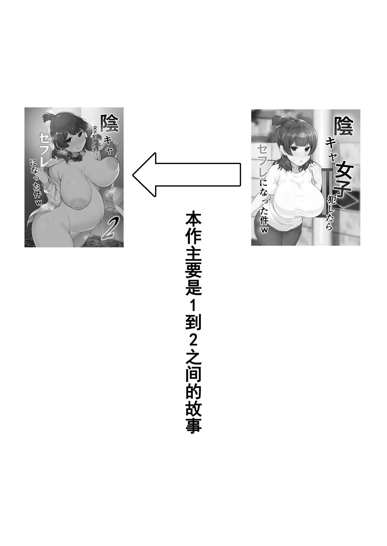 Inkya Joshi Okashitara SeFri ni natta Kudan w Bangai Hen + Omake-shuu page 3 full