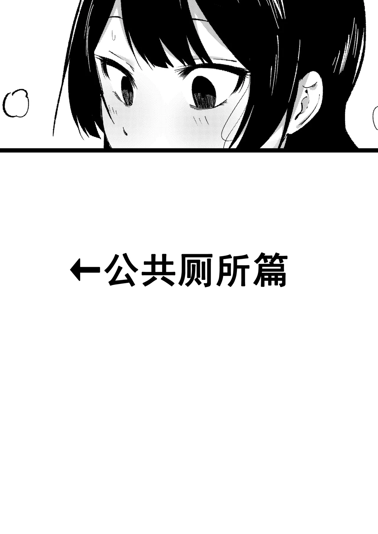 Inkya Joshi Okashitara SeFri ni natta Kudan w Bangai Hen + Omake-shuu page 4 full