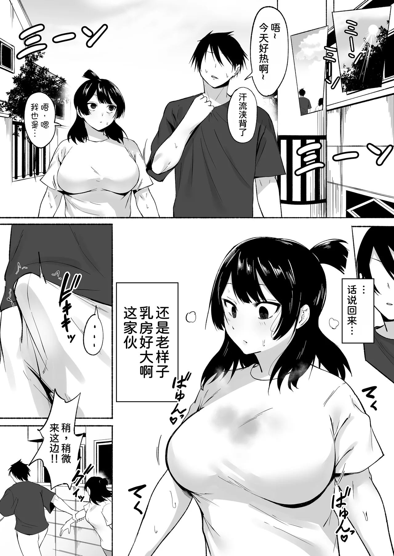 Inkya Joshi Okashitara SeFri ni natta Kudan w Bangai Hen + Omake-shuu page 5 full
