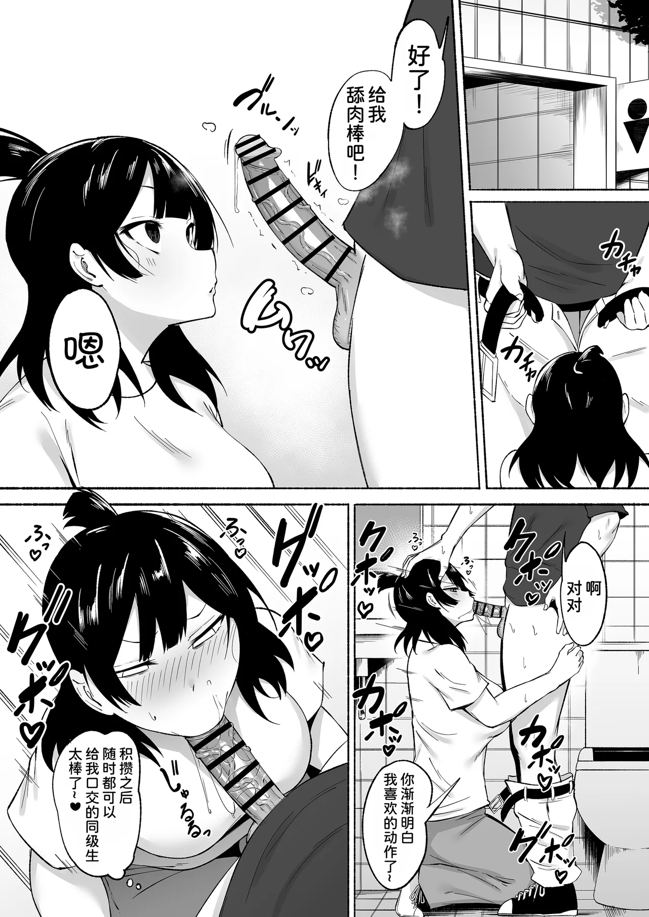 Inkya Joshi Okashitara SeFri ni natta Kudan w Bangai Hen + Omake-shuu page 6 full