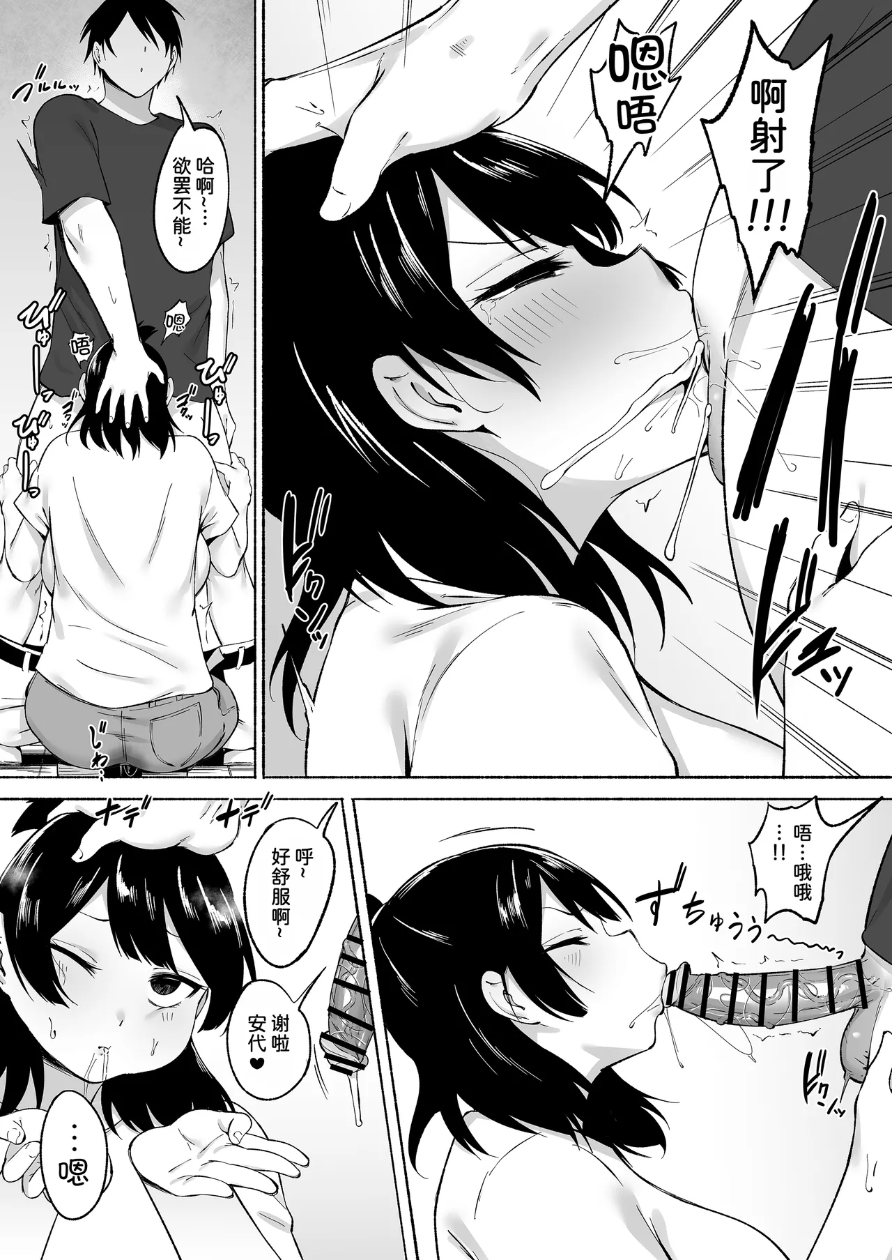 Inkya Joshi Okashitara SeFri ni natta Kudan w Bangai Hen + Omake-shuu page 7 full