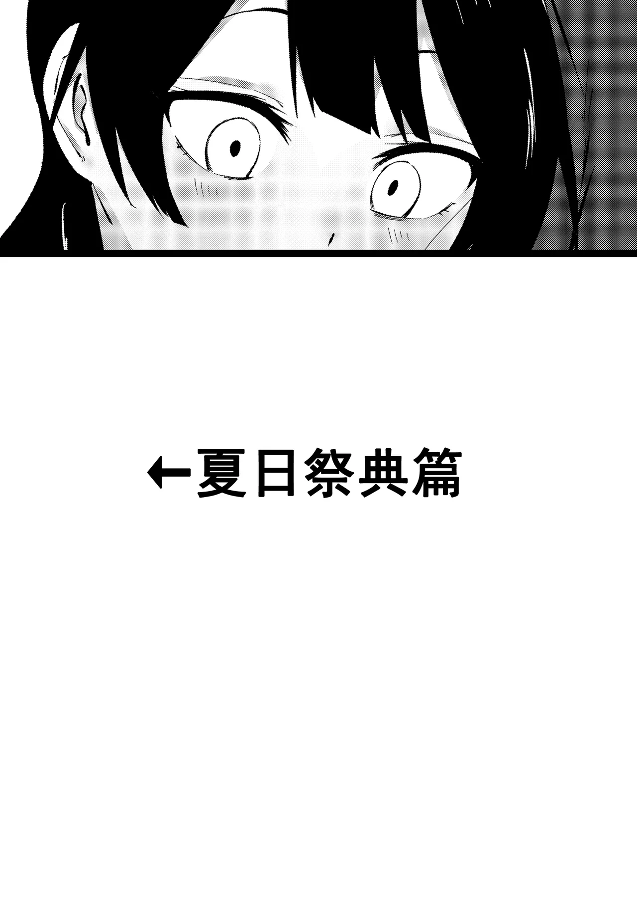 Inkya Joshi Okashitara SeFri ni natta Kudan w Bangai Hen + Omake-shuu page 8 full