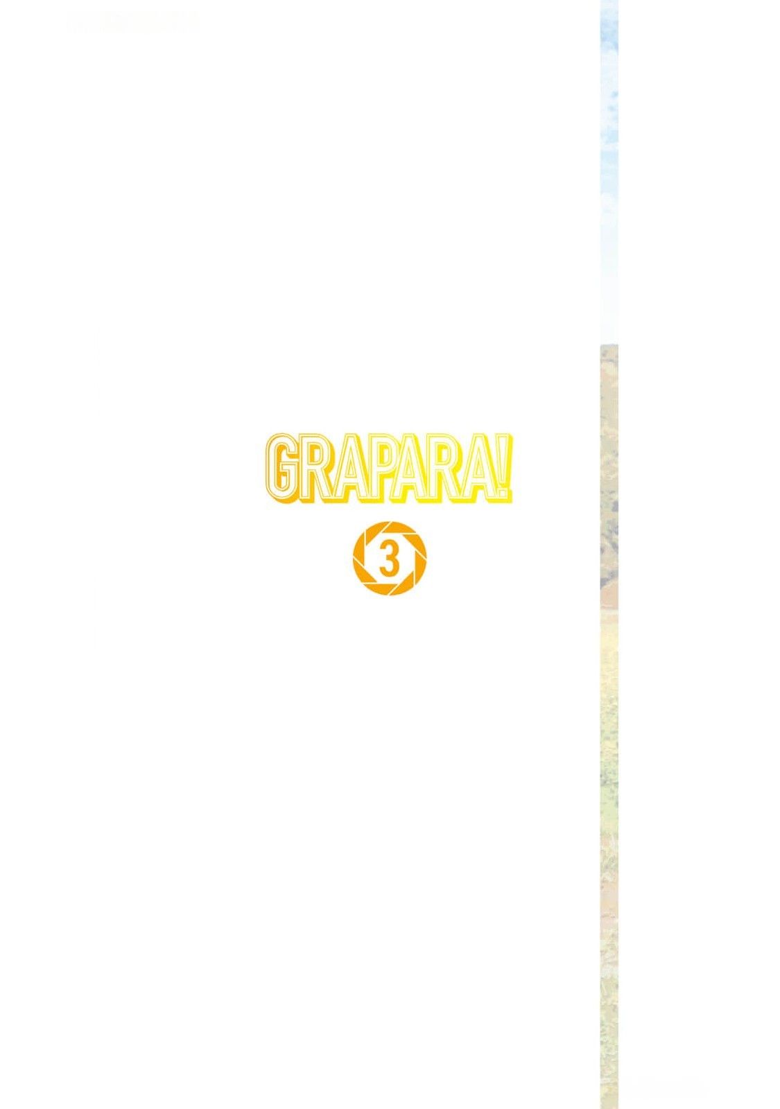 グラぱらっ！ 第03巻 page 2 full