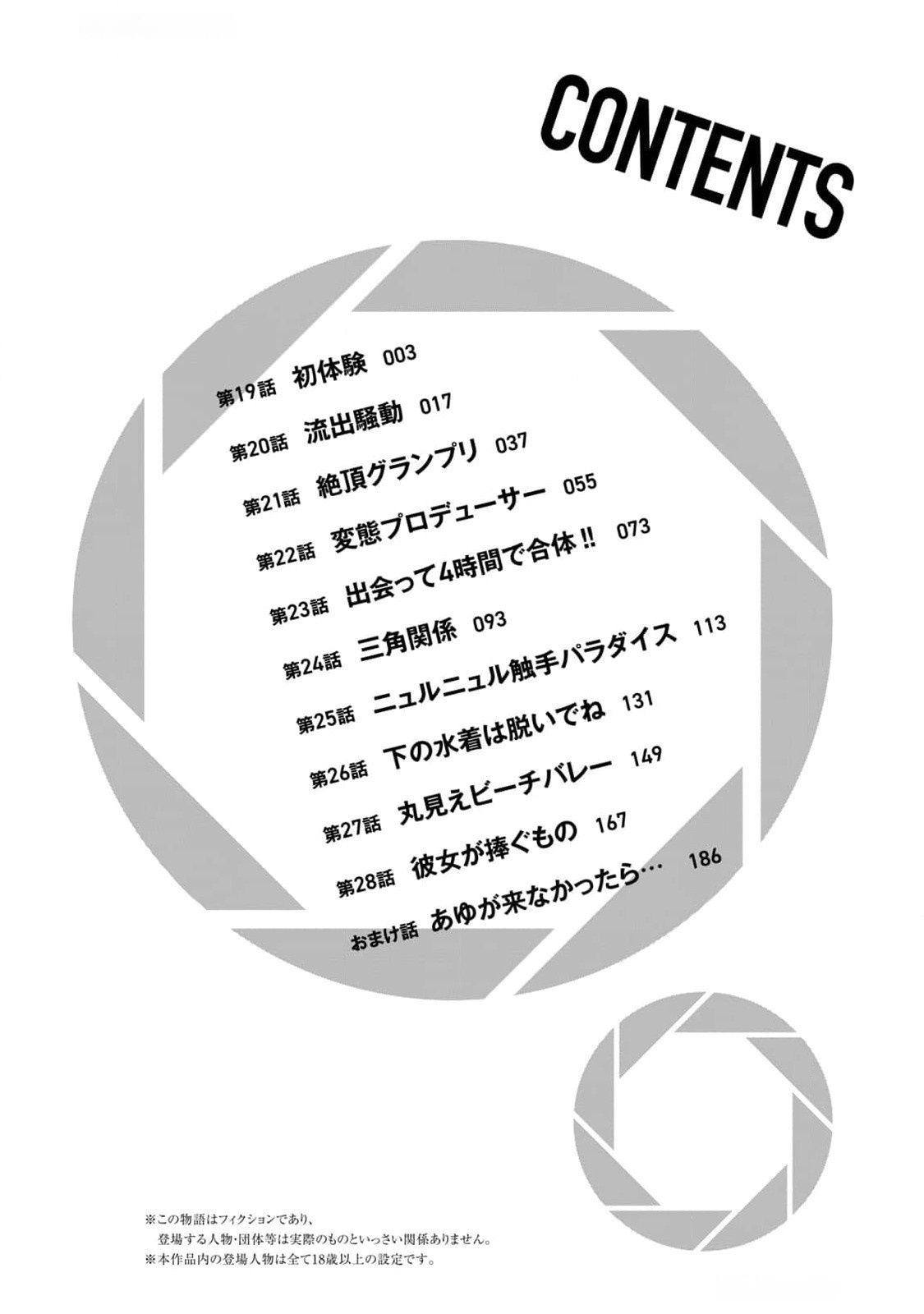 グラぱらっ！ 第03巻 page 4 full