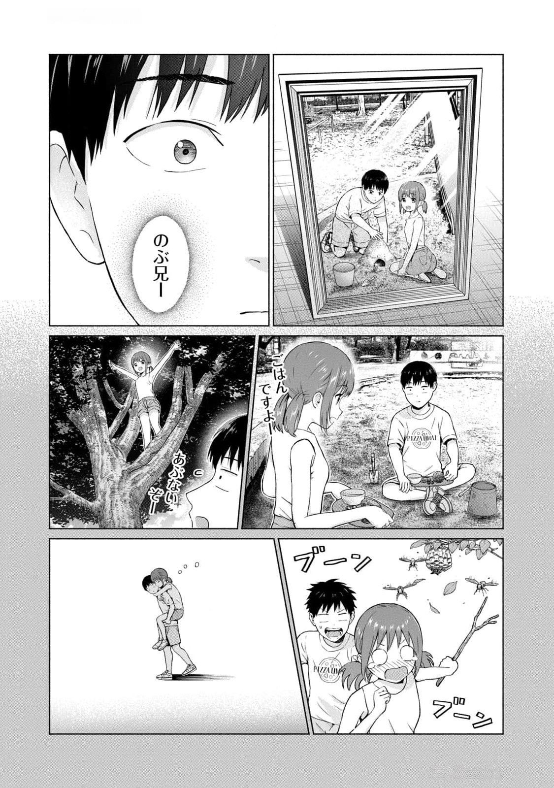 グラぱらっ！ 第03巻 page 6 full