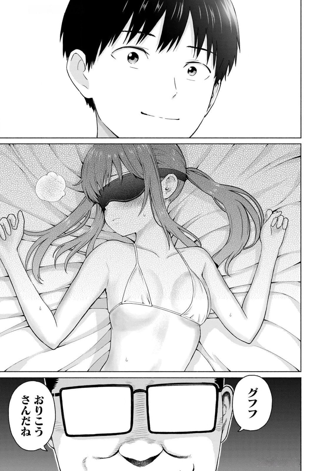 グラぱらっ！ 第03巻 page 7 full