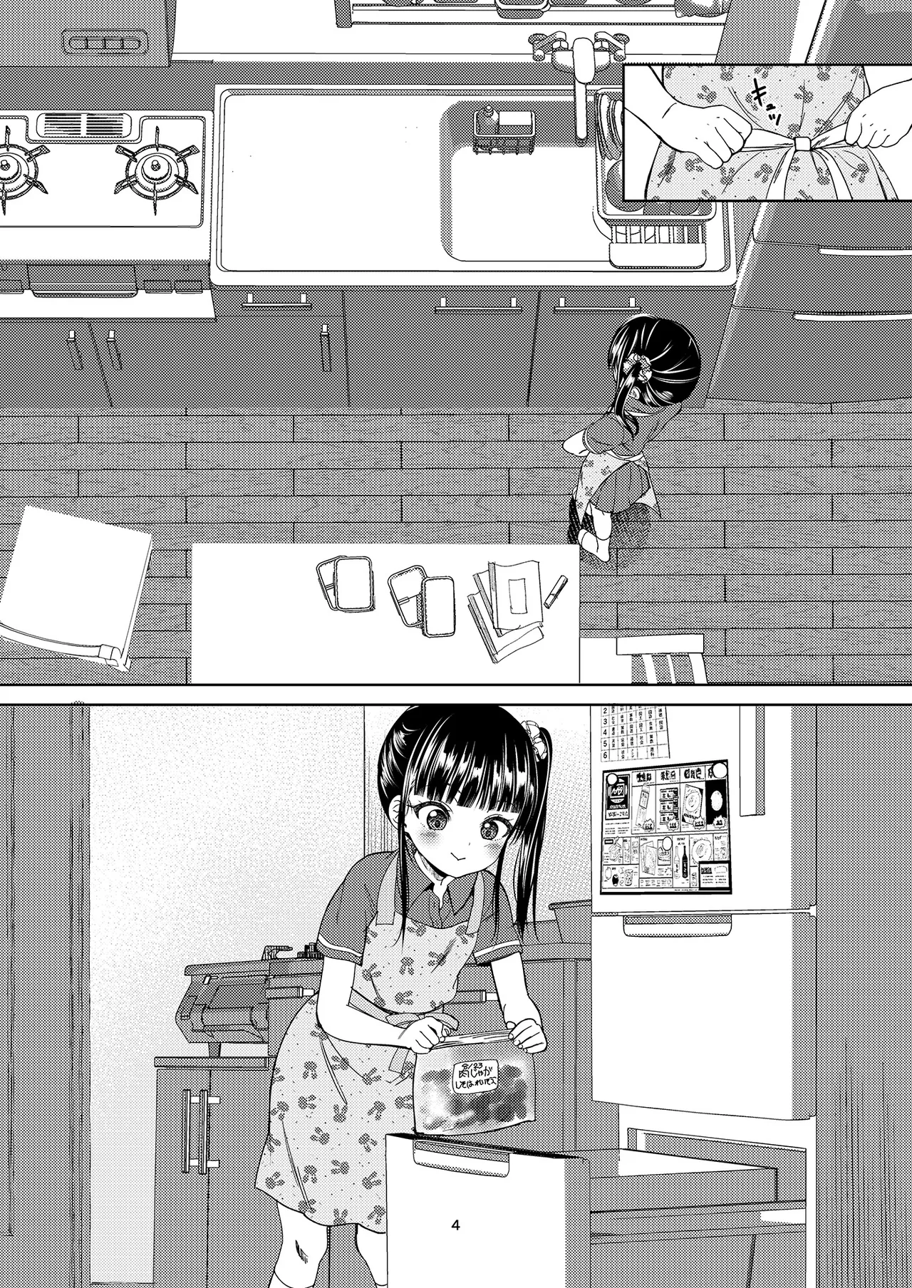 JS Kaji Daikou  de Ecchigurashi 3 page 4 full