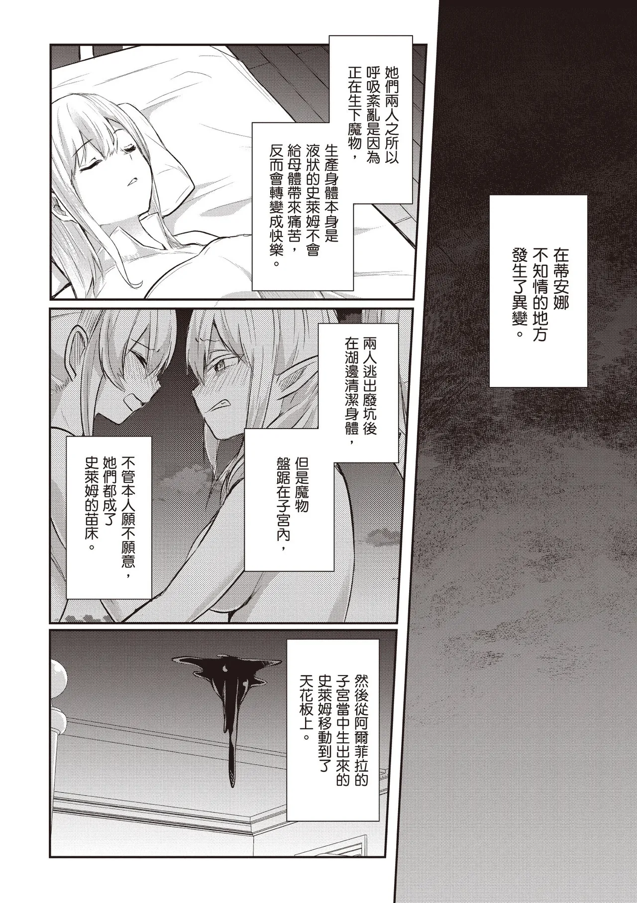 Inbi na Doukutsu no Sono Oku de 3 page 10 full