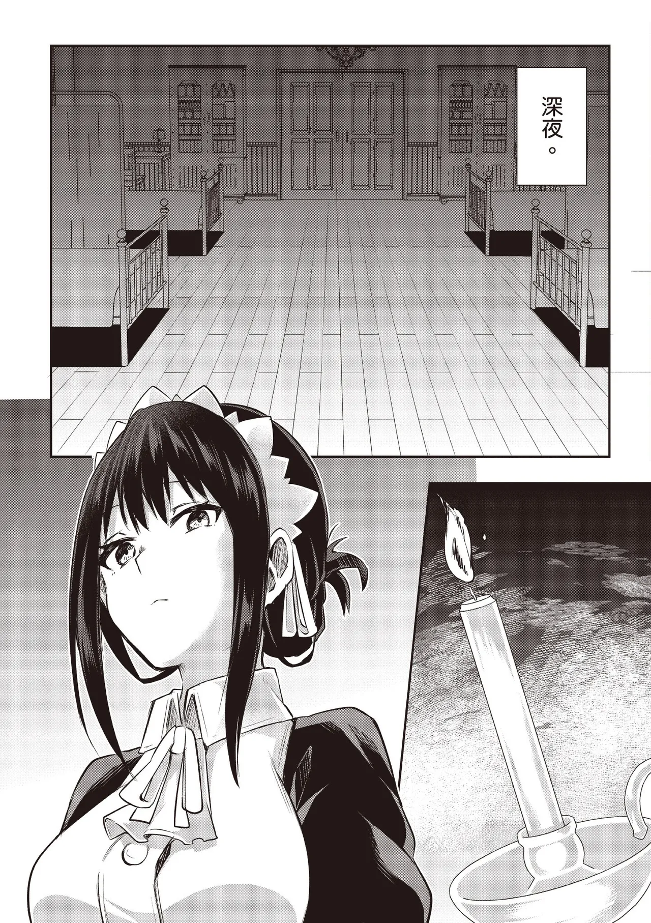 Inbi na Doukutsu no Sono Oku de 3 page 6 full