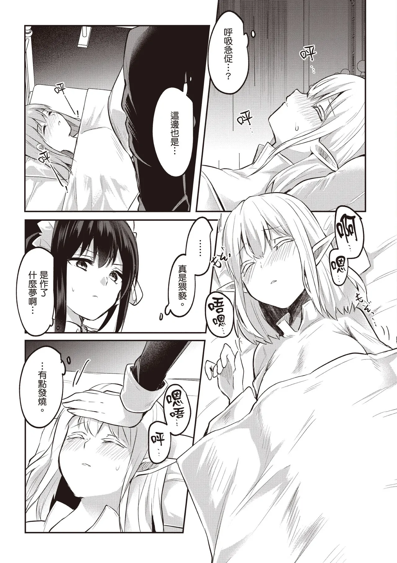 Inbi na Doukutsu no Sono Oku de 3 page 7 full