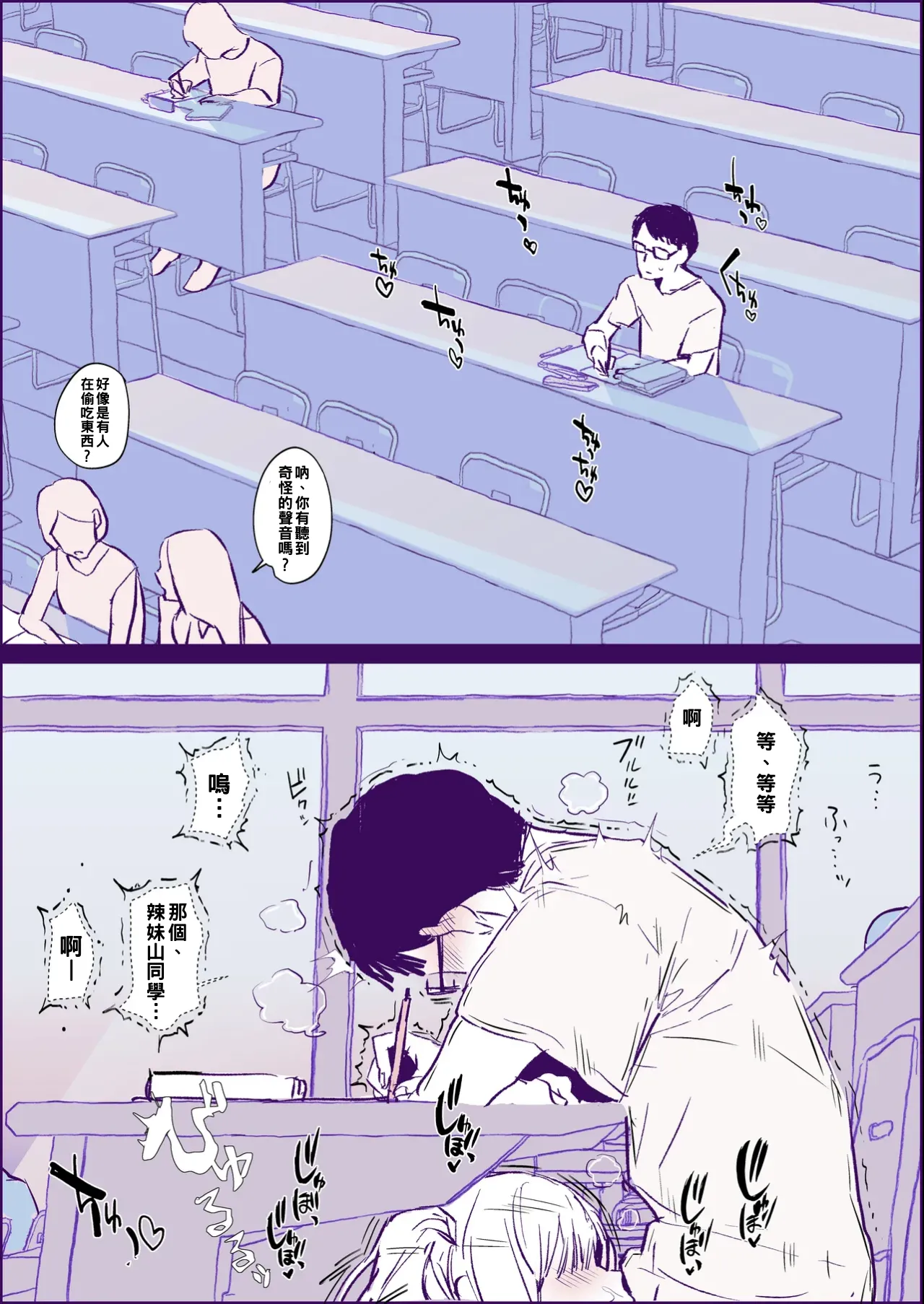 Itazura Gal page 2 full