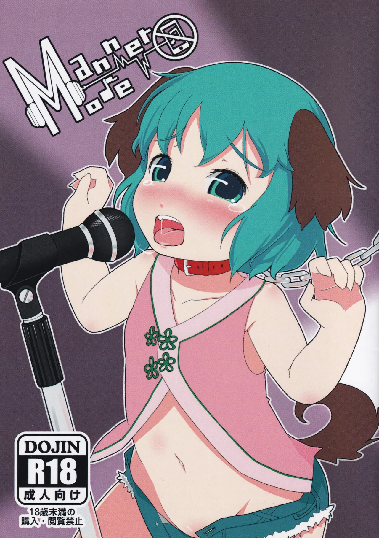 Manner Mode page 1 full