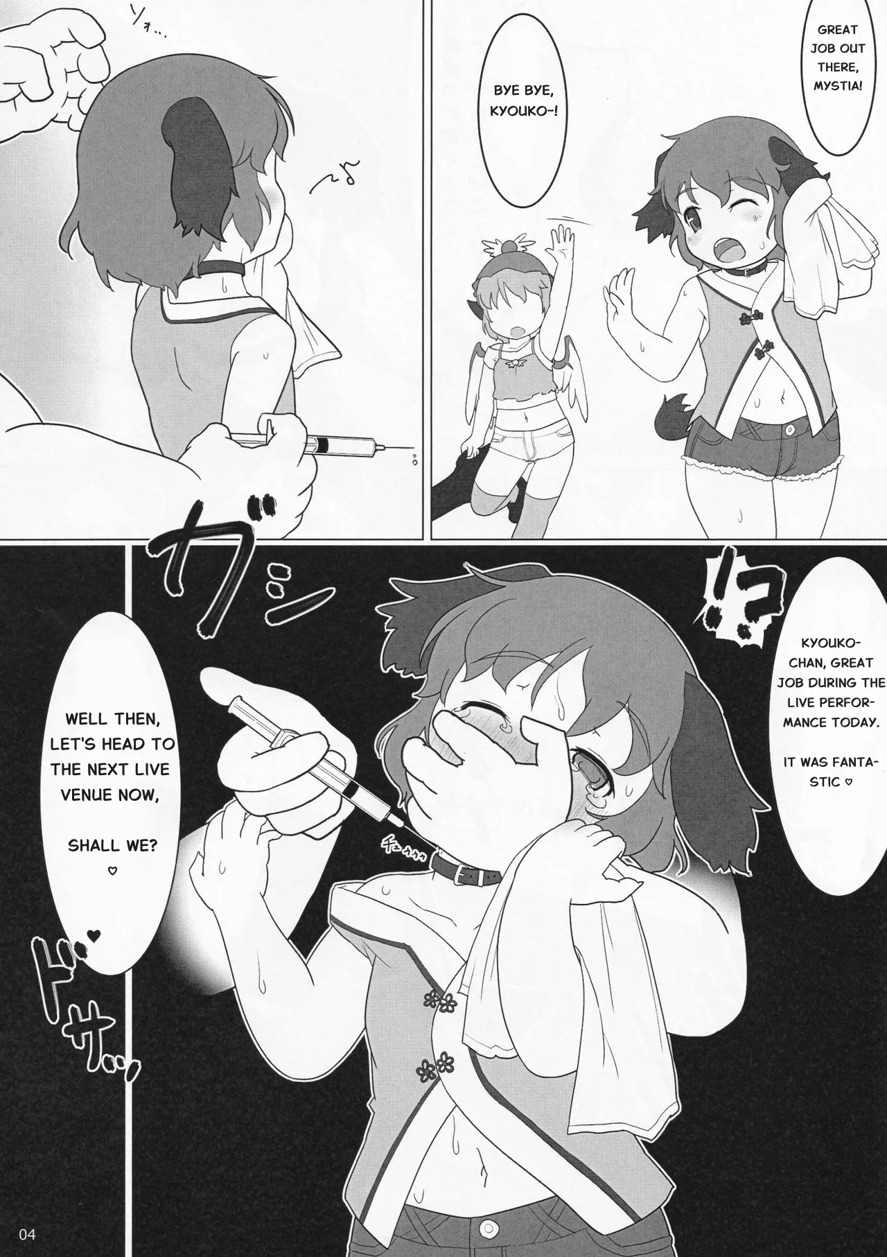 Manner Mode page 3 full