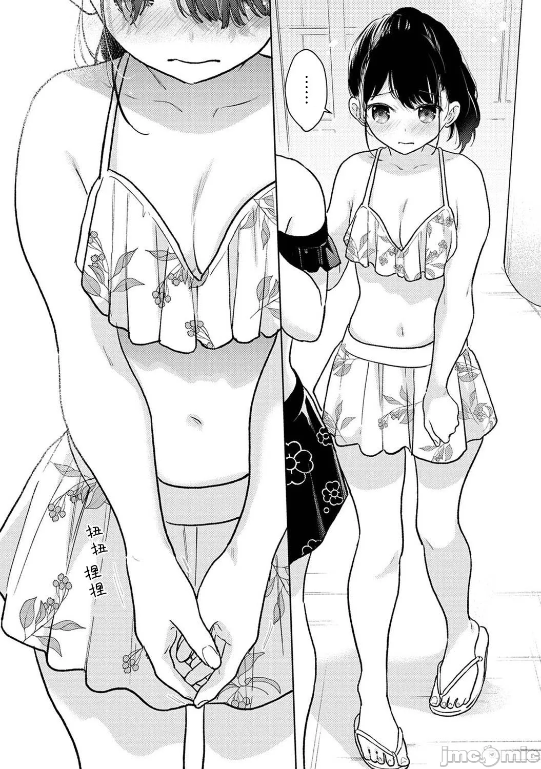 1LDK+JK Ikinari Doukyo? Micchaku!? Hatsu Ecchi!!? | 1LDK+JK 突然間展開同居？ 極度貼近！？初體驗！？ Ch. 46-53 page 3 full