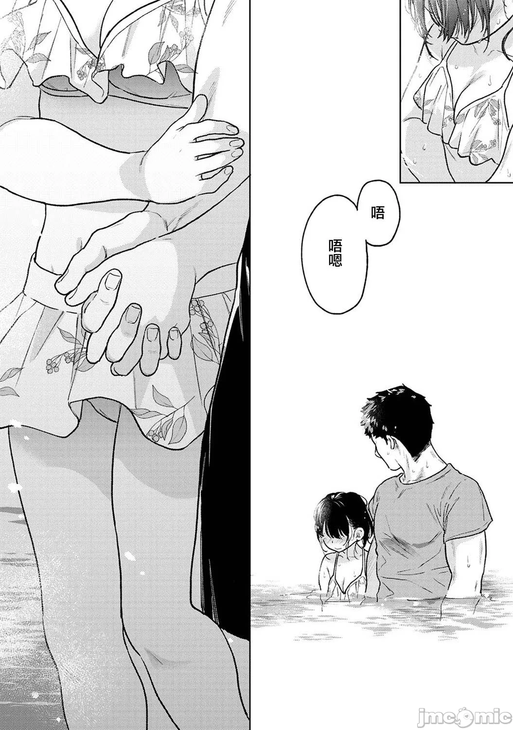 1LDK+JK Ikinari Doukyo? Micchaku!? Hatsu Ecchi!!? | 1LDK+JK 突然間展開同居？ 極度貼近！？初體驗！？ Ch. 46-53 page 9 full