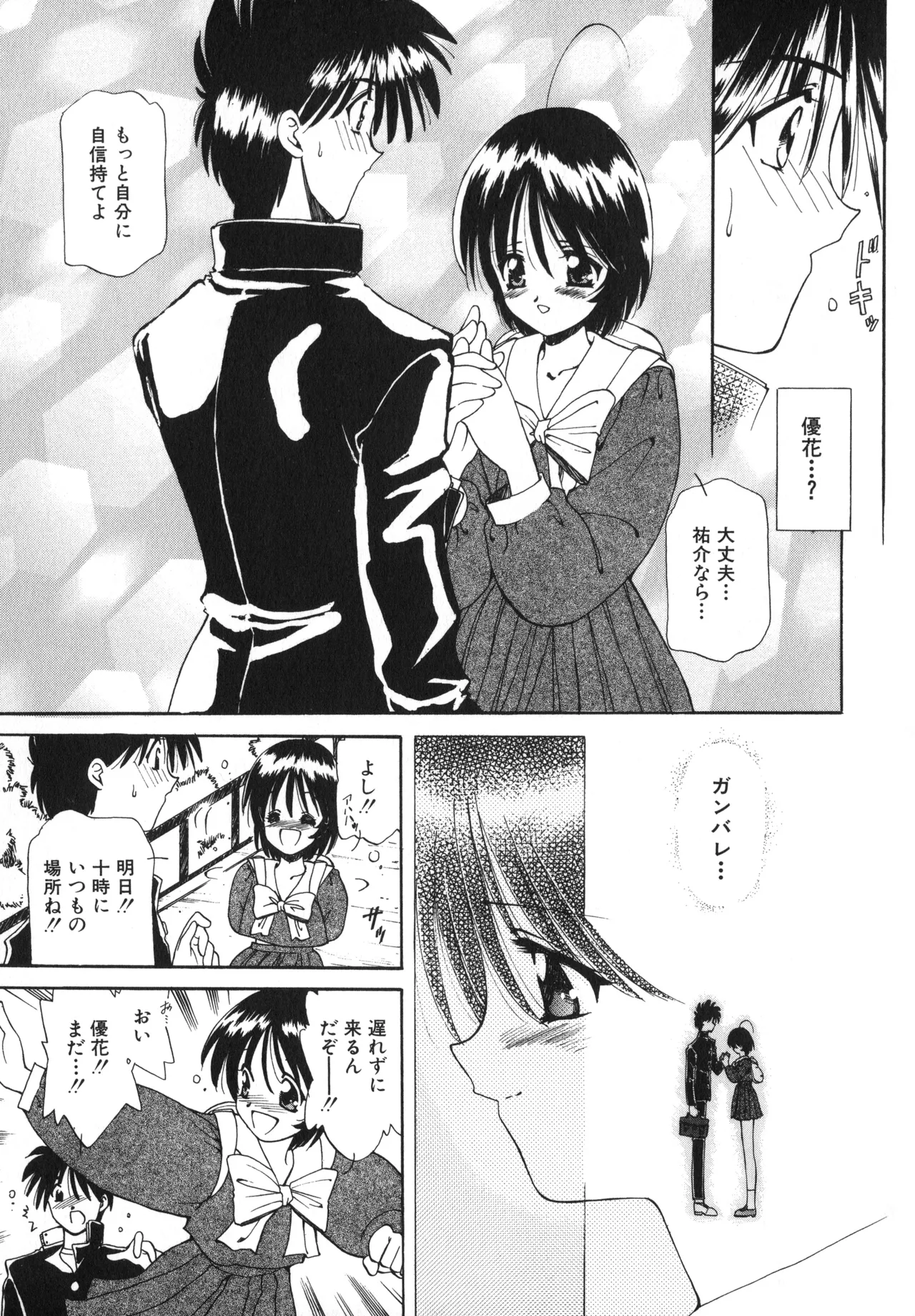 Sakurafubuki Hanamoyou page 10 full