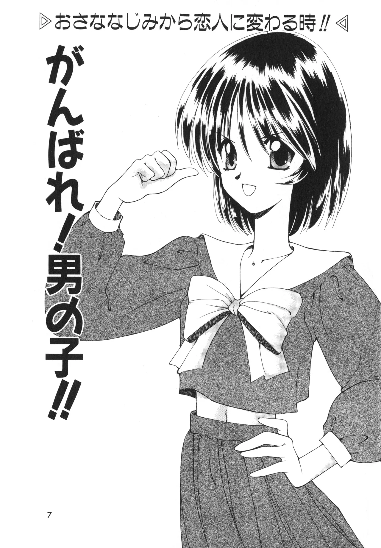 Sakurafubuki Hanamoyou page 4 full