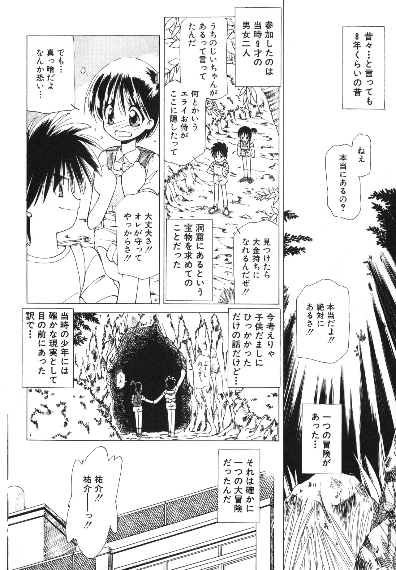 Sakurafubuki Hanamoyou page 5 full
