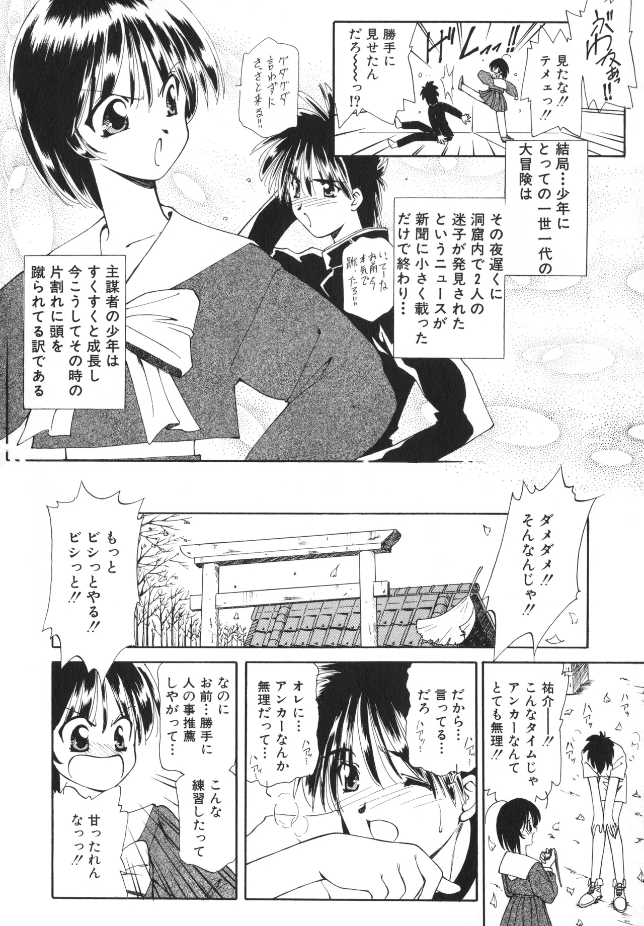 Sakurafubuki Hanamoyou page 7 full