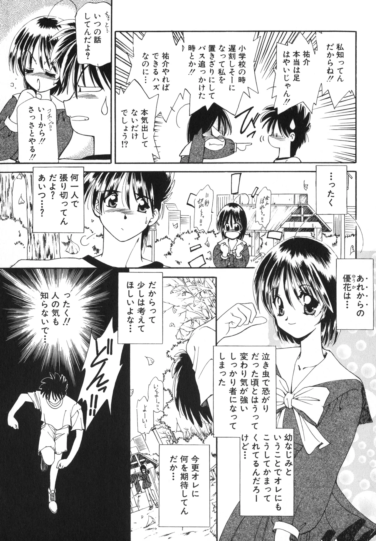 Sakurafubuki Hanamoyou page 8 full