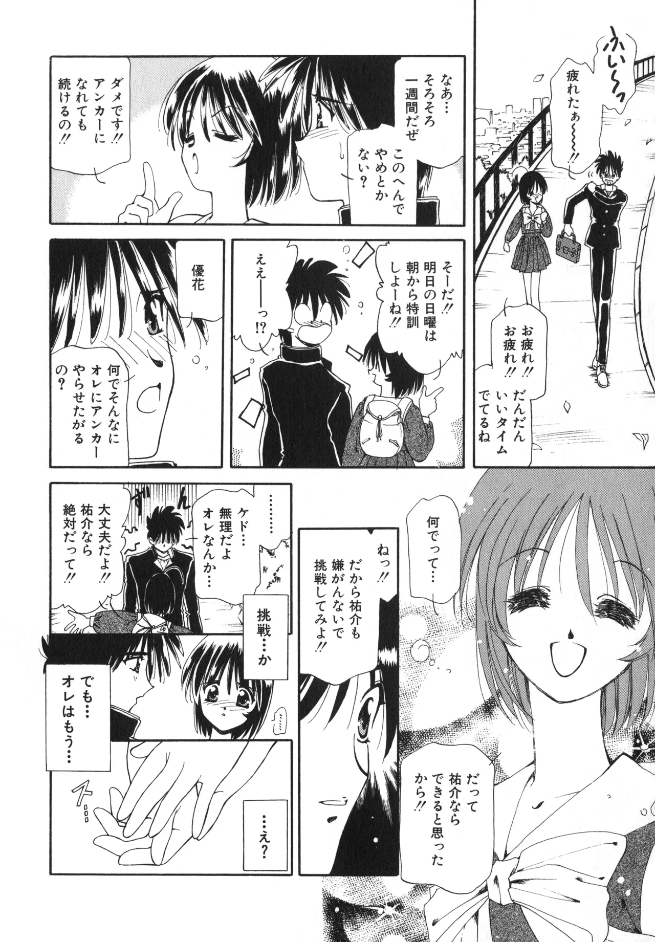 Sakurafubuki Hanamoyou page 9 full