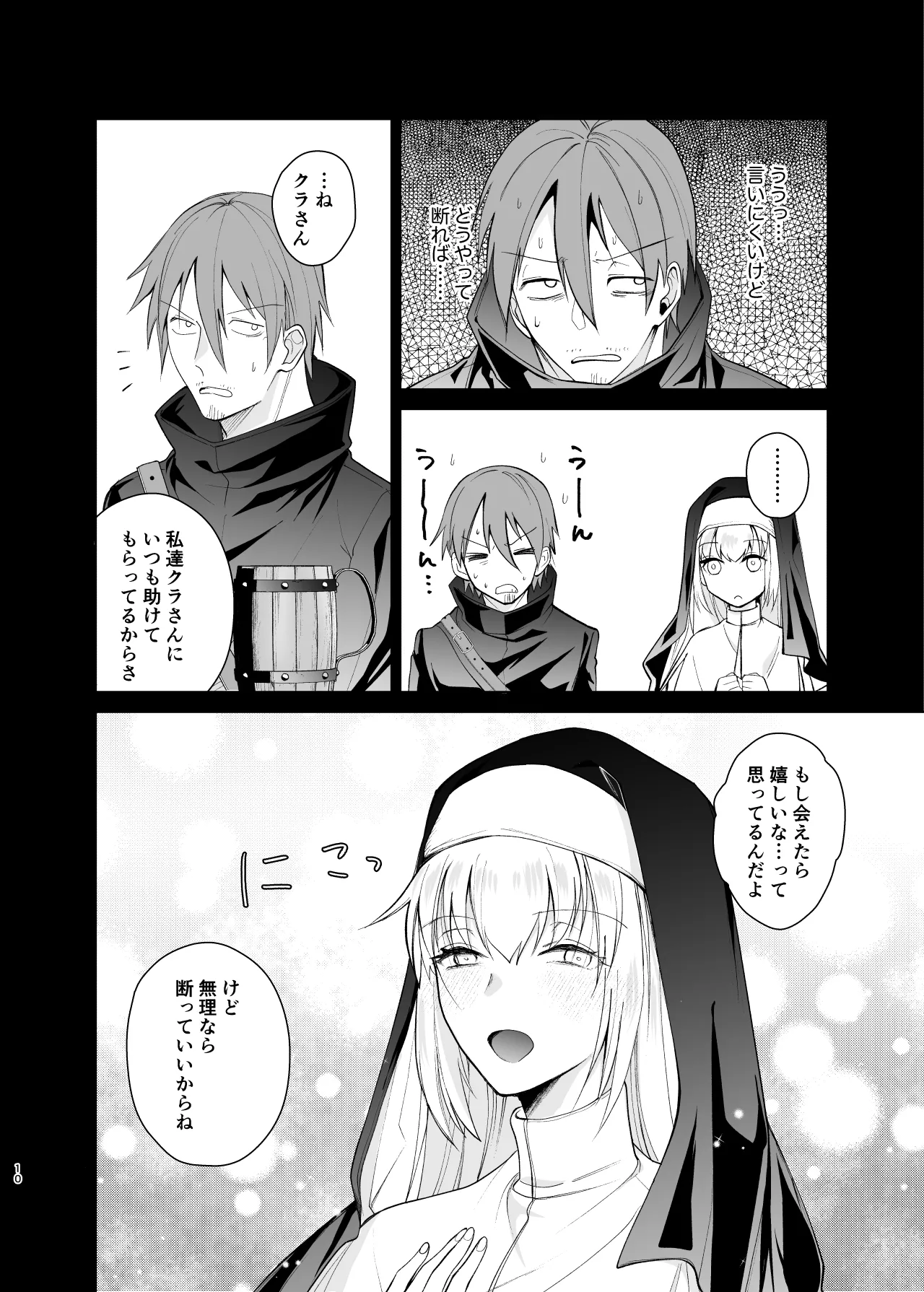 Class no Akogare no Kyonyuu JK to Tanetsuke Sex suru Hanashi page 10 full