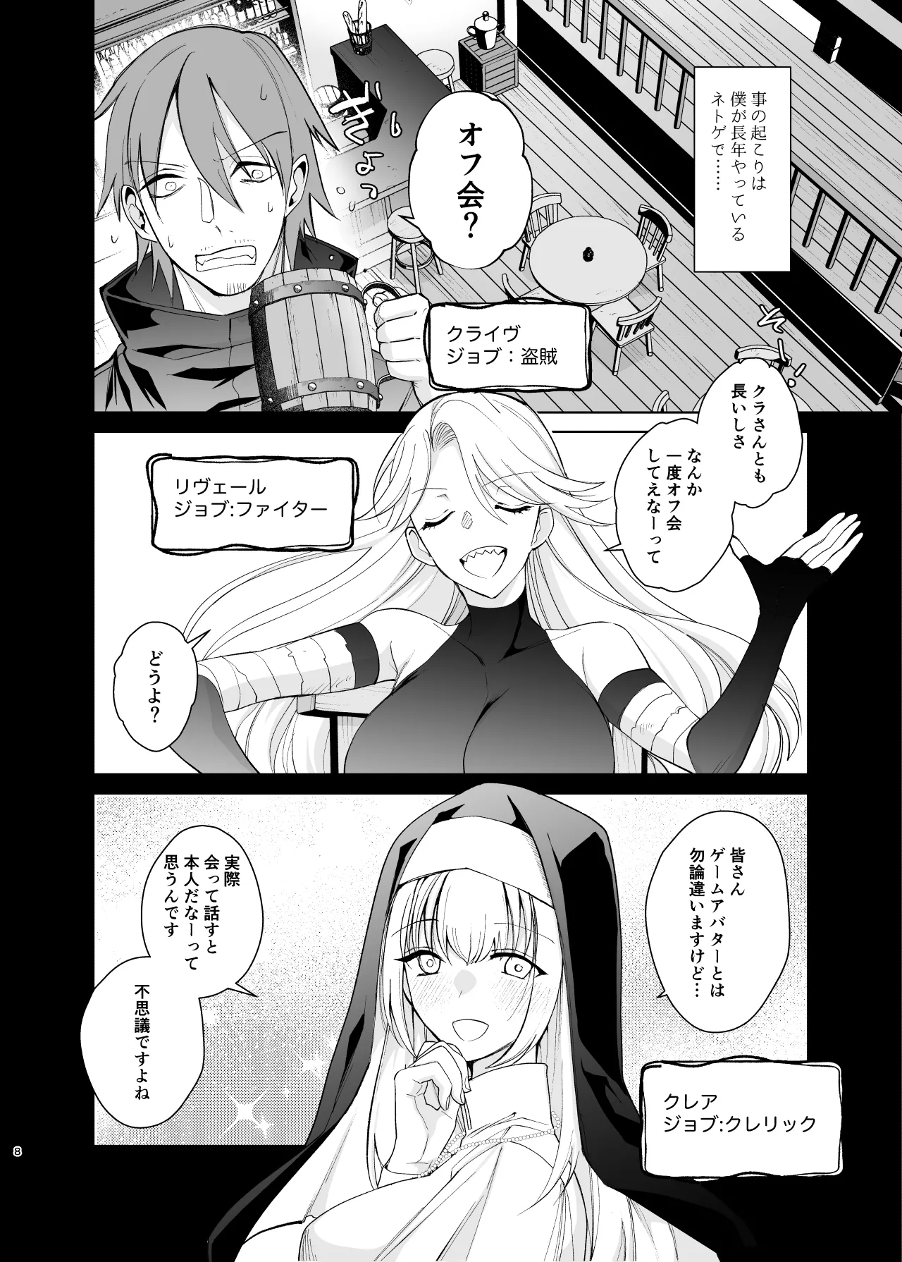 Class no Akogare no Kyonyuu JK to Tanetsuke Sex suru Hanashi page 8 full