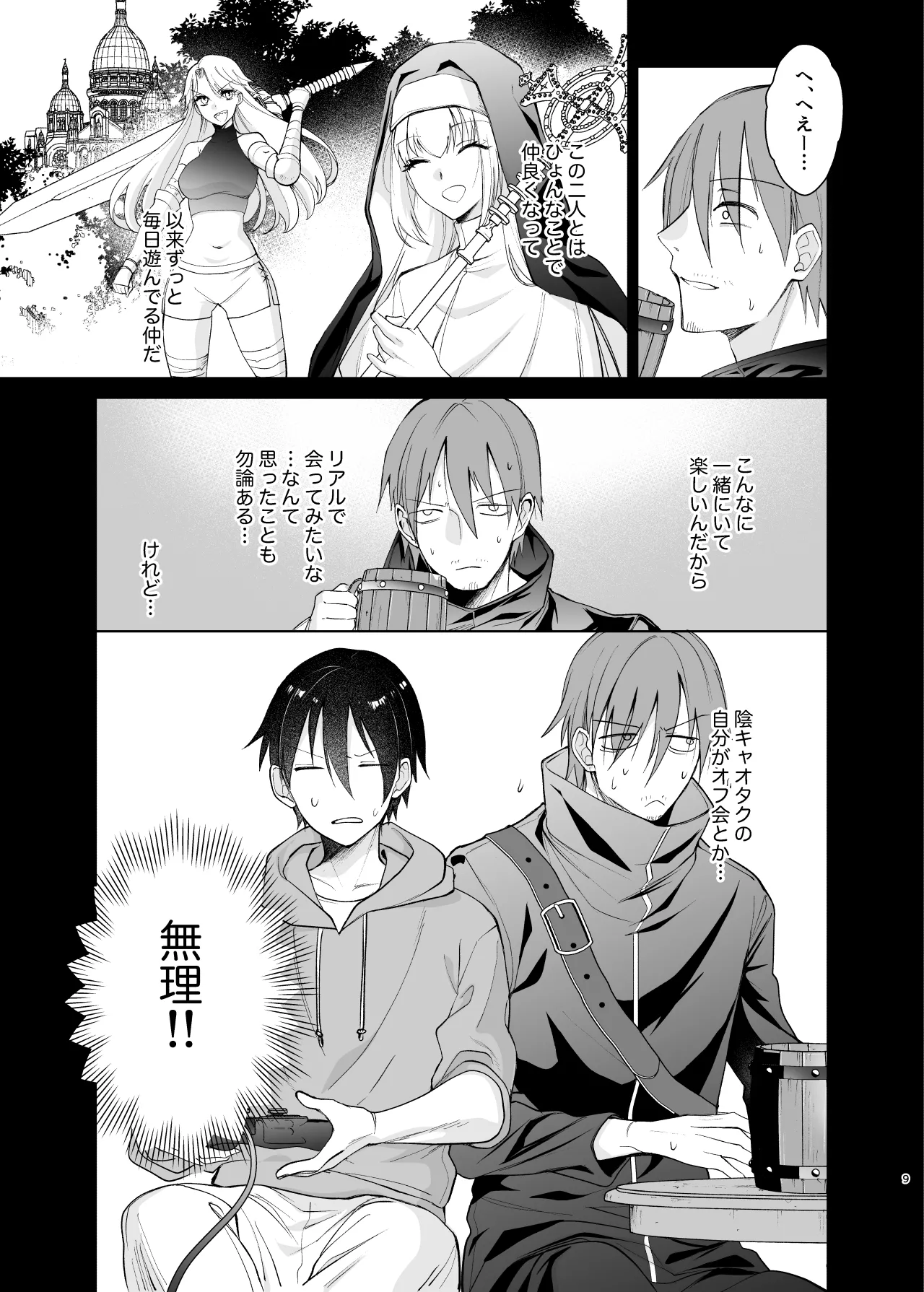 Class no Akogare no Kyonyuu JK to Tanetsuke Sex suru Hanashi page 9 full