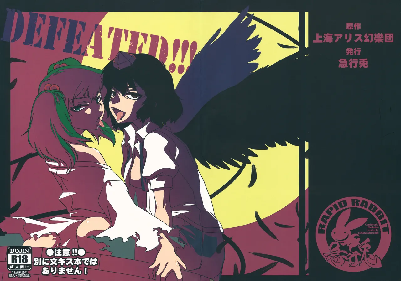 DEFEATED! page 1 full