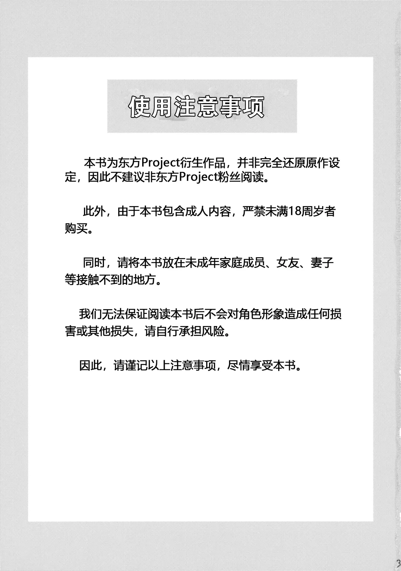 DEFEATED! page 3 full