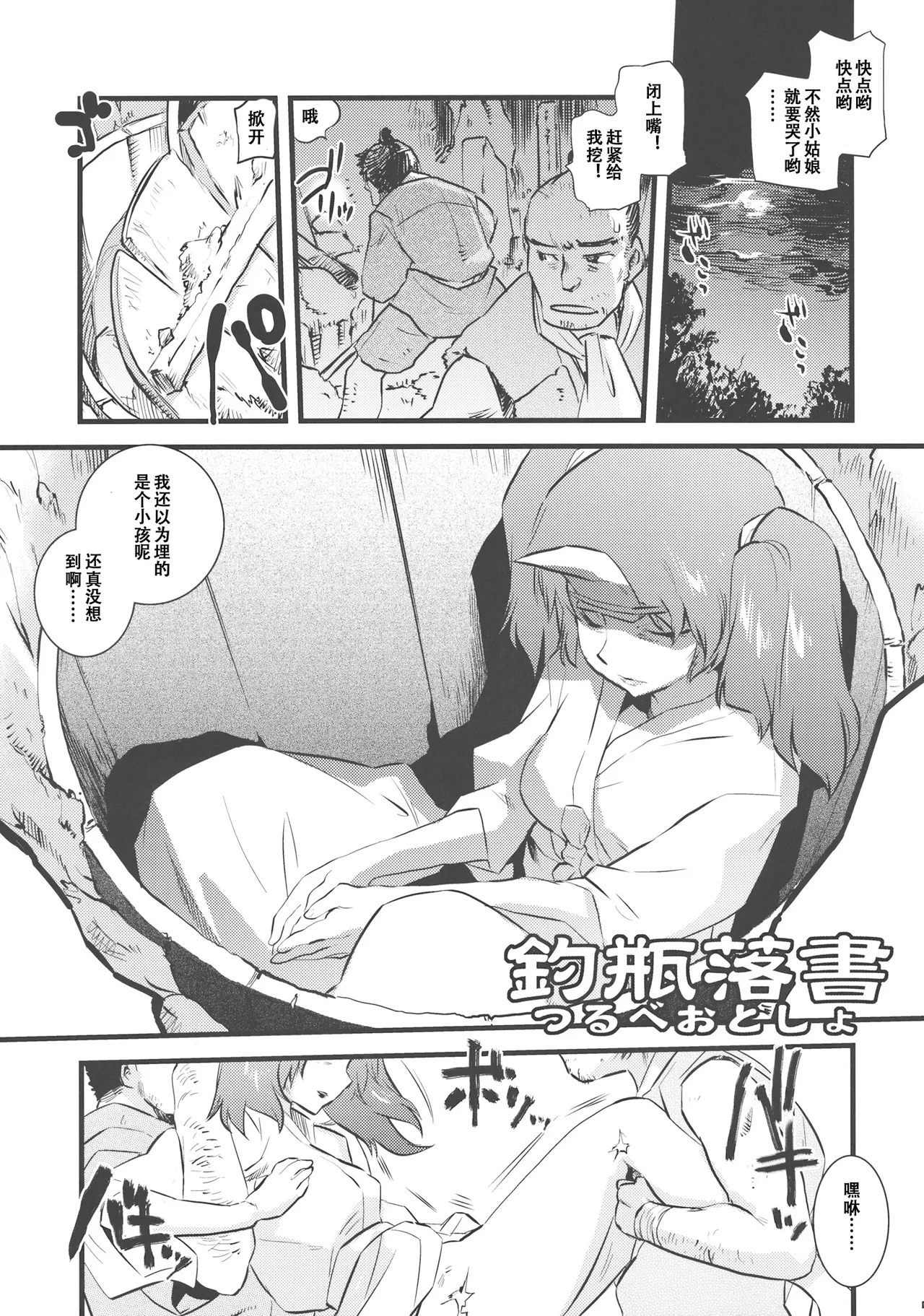 DEFEATED! page 5 full