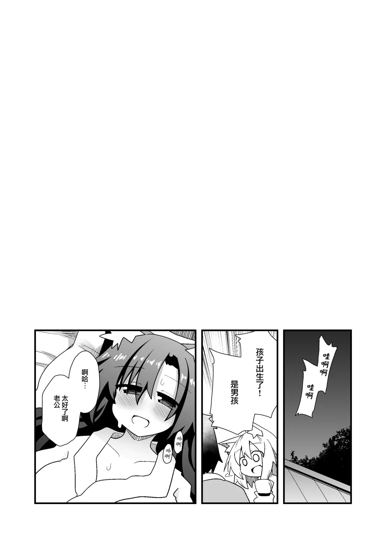 子作りしましょう！ごしゅじんさま！ page 7 full