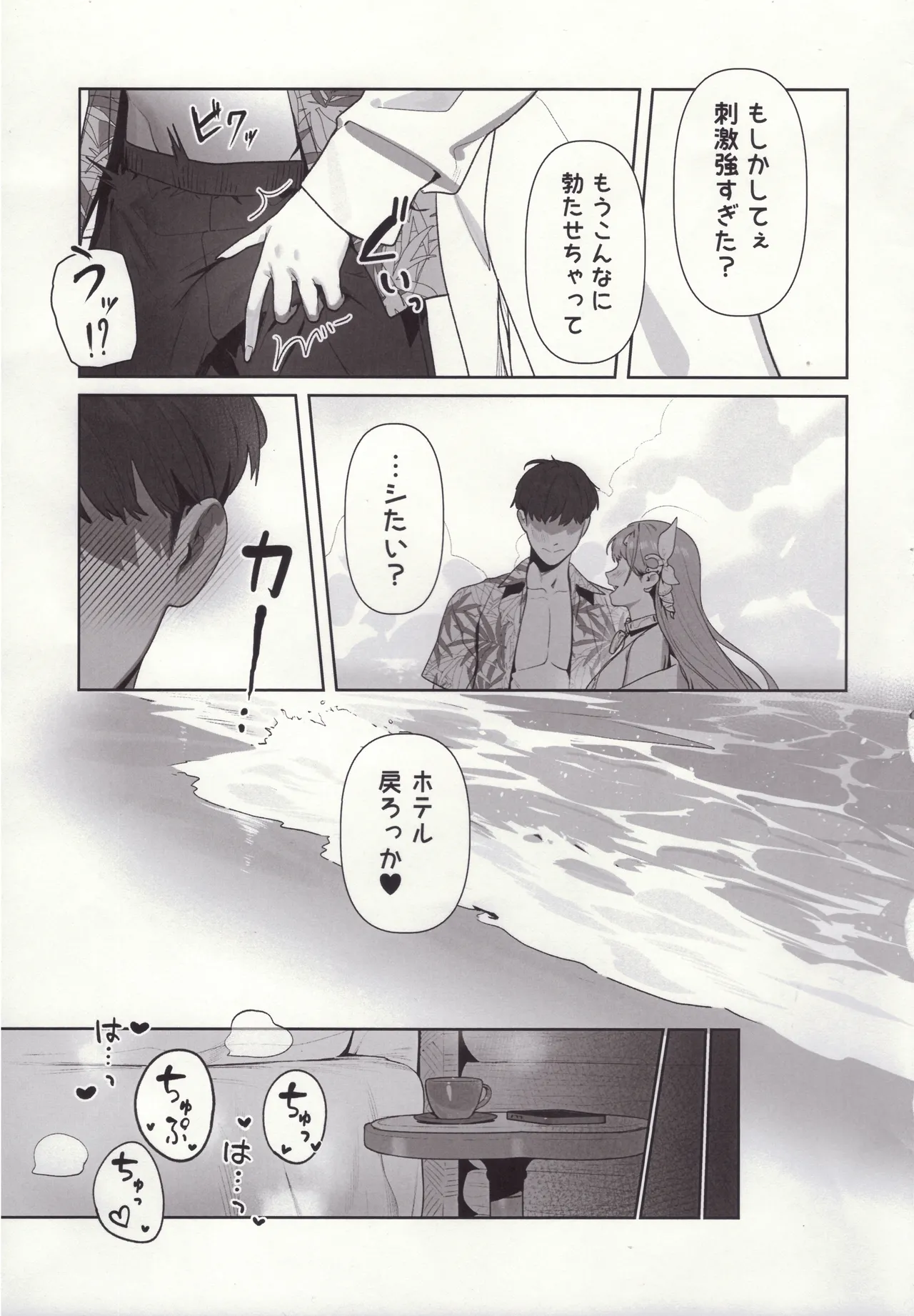 Yuuwaku page 4 full
